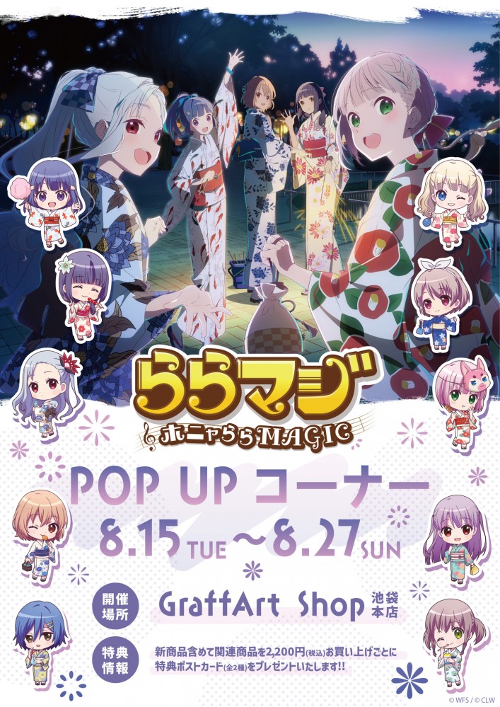 ホニャららMagic | ホニャららMagic ロゴ – ららマジ公式サイト – PSPMPV